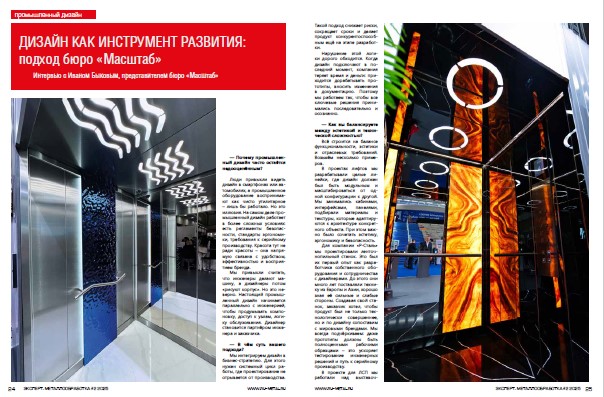 Вышел новый номер журнала «Эксперт. Металлообработка»